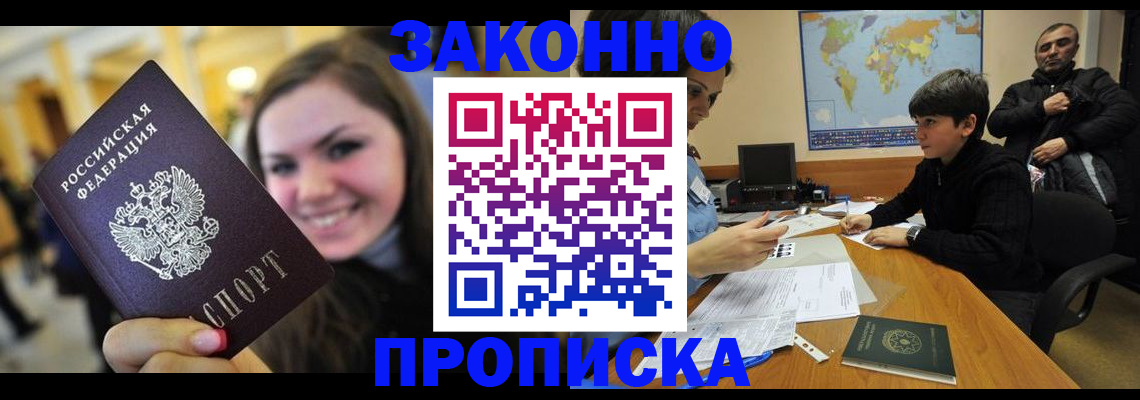 временная регистрация 2025 в Балабаново