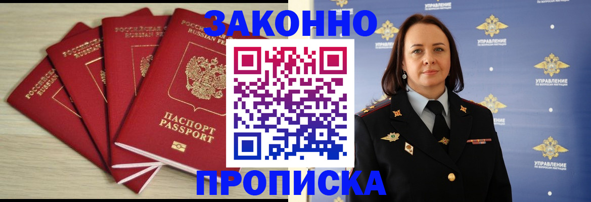 временная регистрация поиск в Балабаново