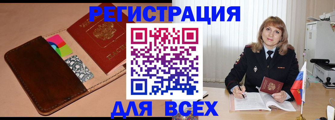 прописка 2025 в Балабаново