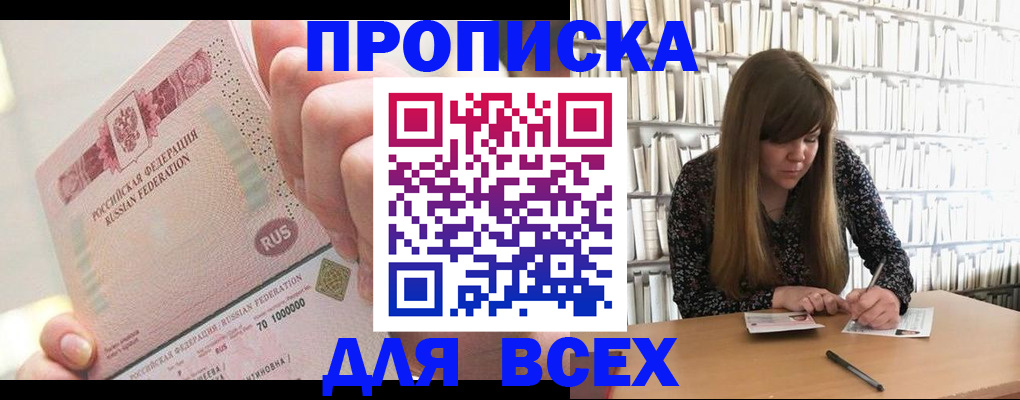 временная регистрация гарантия в Балабаново