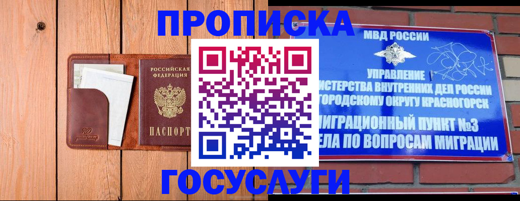 регистрация в Балабаново