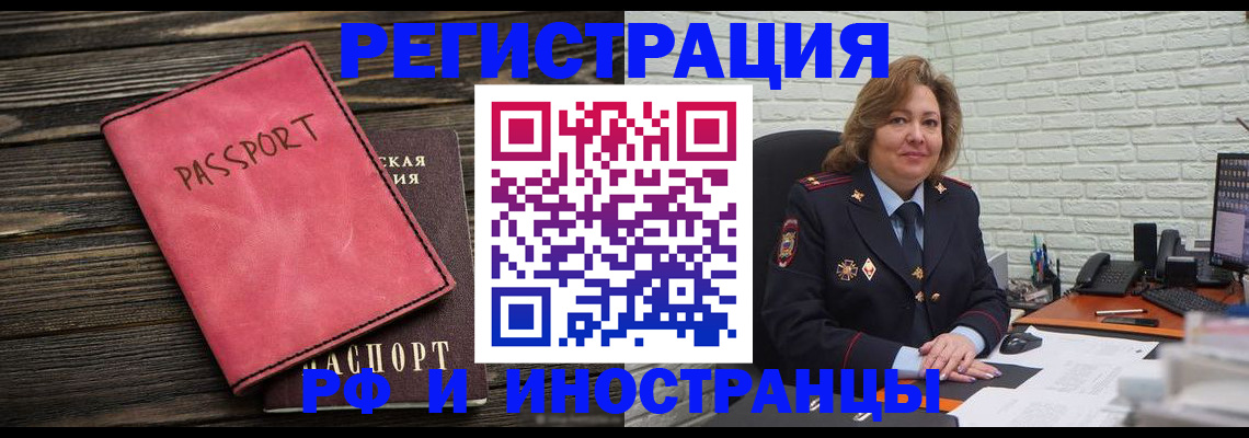 где прописаться в Балабаново