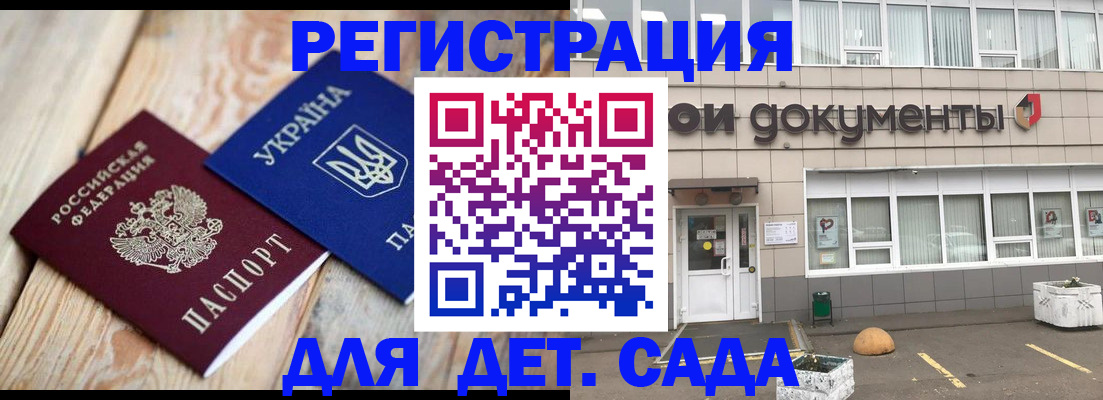 временная прописка в Балабаново