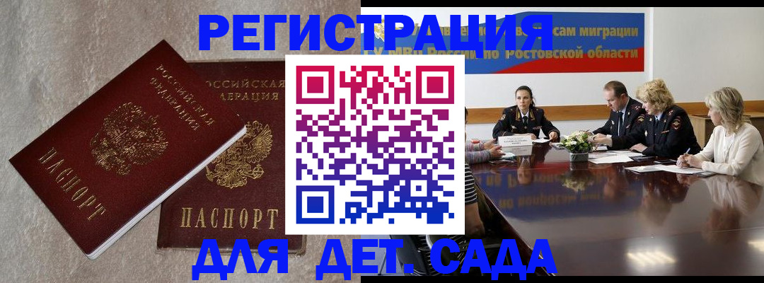 прописка 2025 в Балабаново