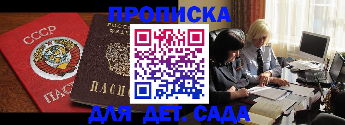 временная регистрация собственник в Балабаново